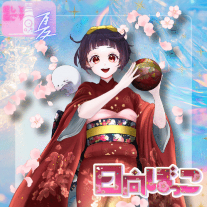 【ラムネコラボ】日向 ぼっこ